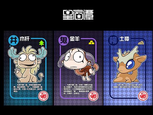 二十八星宿 （三）  朱雀系