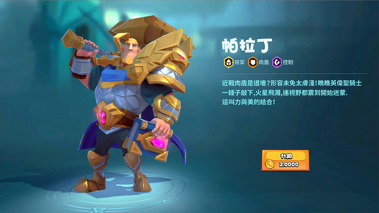 IGG-Brave Conquest