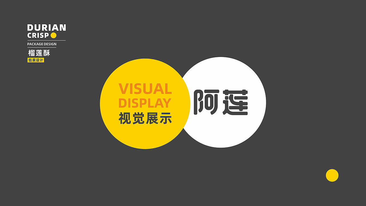 所喜作品:阿莲榴莲酥