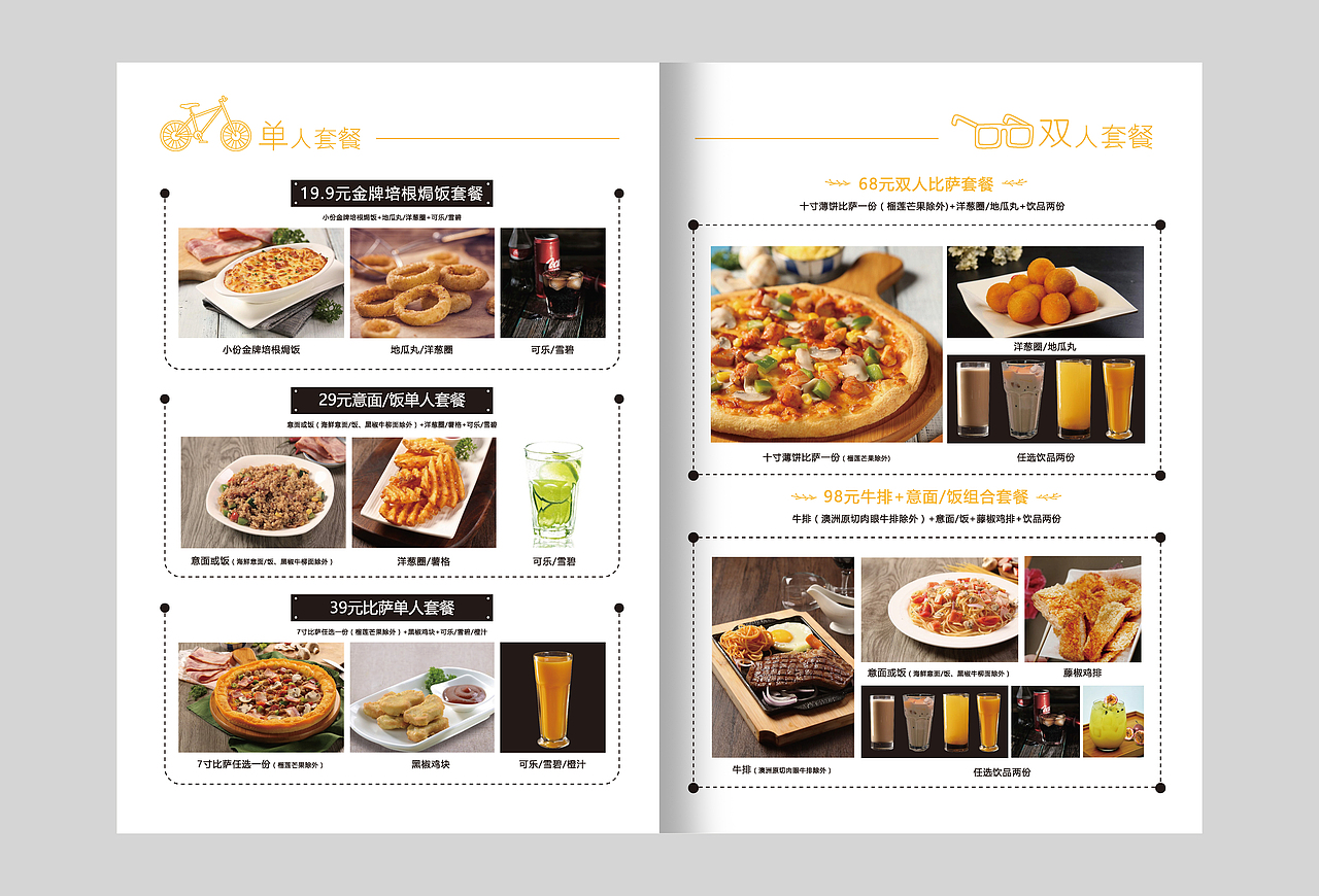 西餐厅菜单设计（图ZMjQ5MjE3MjQ0） - 宣传物料 - 站酷设计师御前抱猫侍卫原创素材 - 站酷ZCOOL