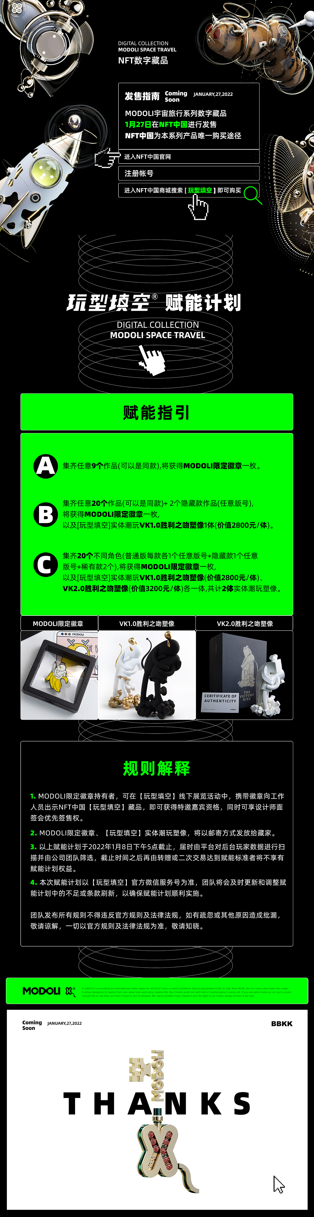 玩型填空 | 首套NFT数字藏品即将上架NFT中国（图ZMjg1ODYzNzgw） - 产品 - 站酷设计师玩型填空原创素材 - 站酷ZCOOL