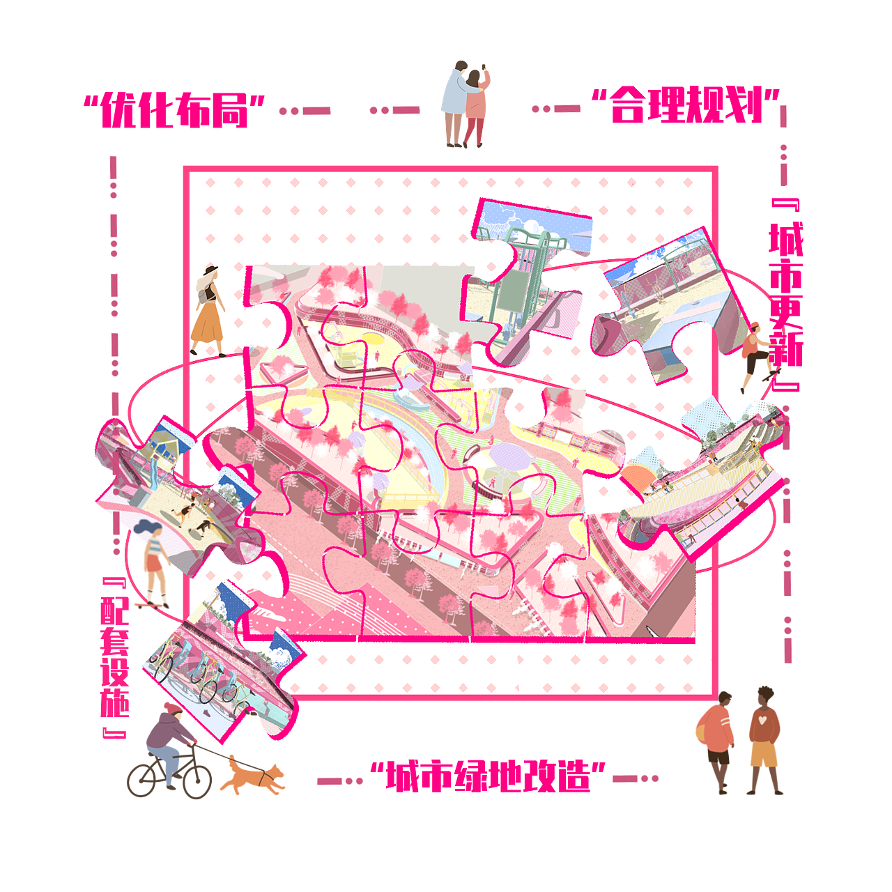 环设展板小插图小场景插画风效果图