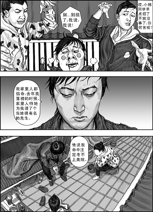 那一年（图ZNTI5OTUzNg==） - 商业插画 - 站酷设计师左手韩原创素材 - 站酷ZCOOL