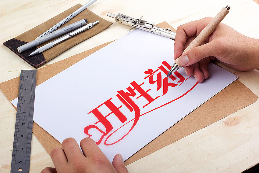 一枚爱的字体LOGO