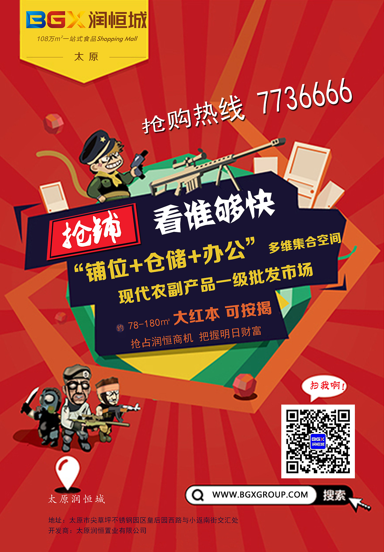 房地产海报（图ZNTk1ODI3MzI=） - 宣传物料 - 站酷设计师我心尤文原创素材 - 站酷ZCOOL