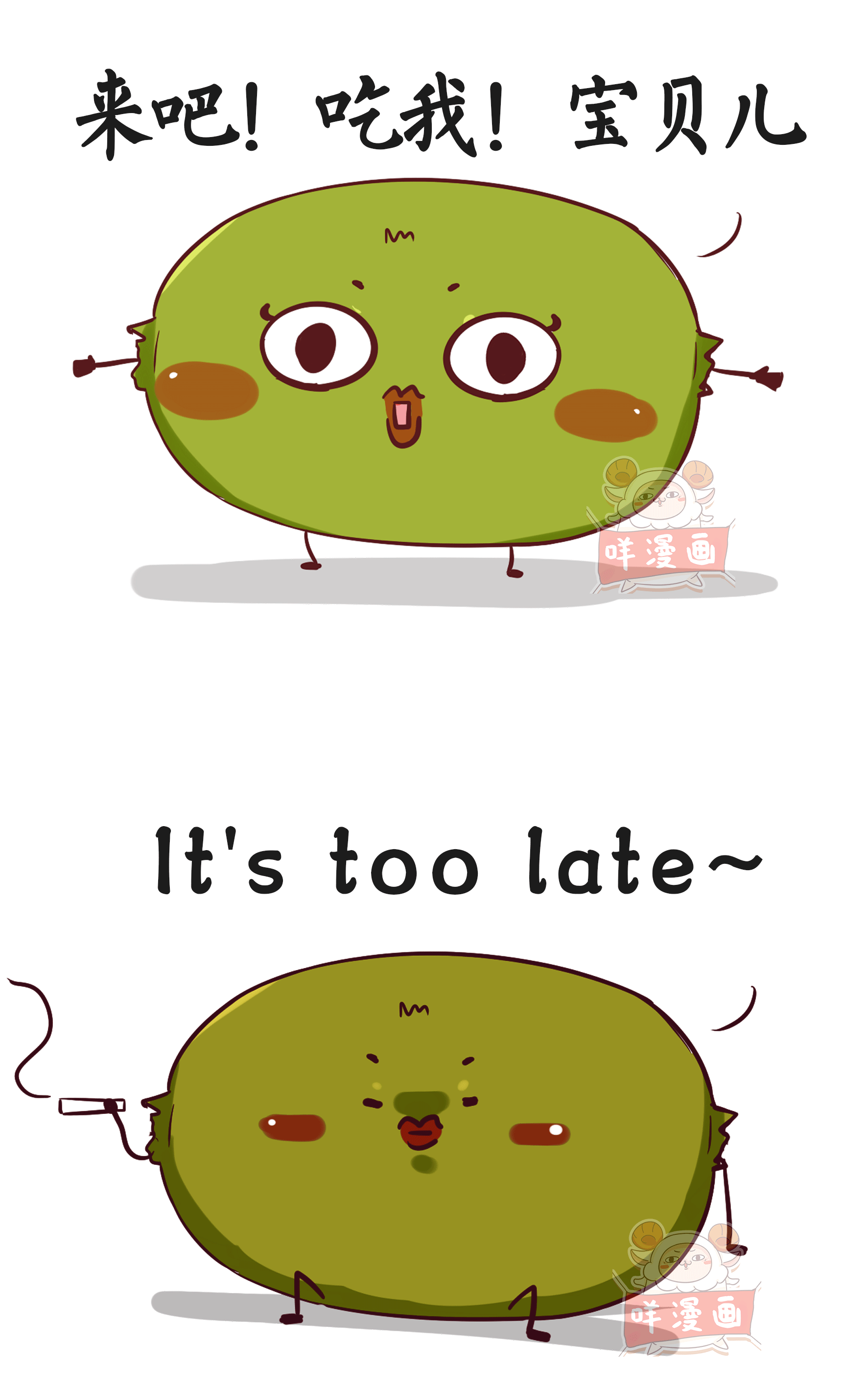 不知道為什么，吃這些東西我賊生氣!（圖ZNzc2MDU5Mjg=） - 短篇/格漫 - 站酷設(shè)計(jì)師皮卡嘣原創(chuàng)素材 - 站酷ZCOOL