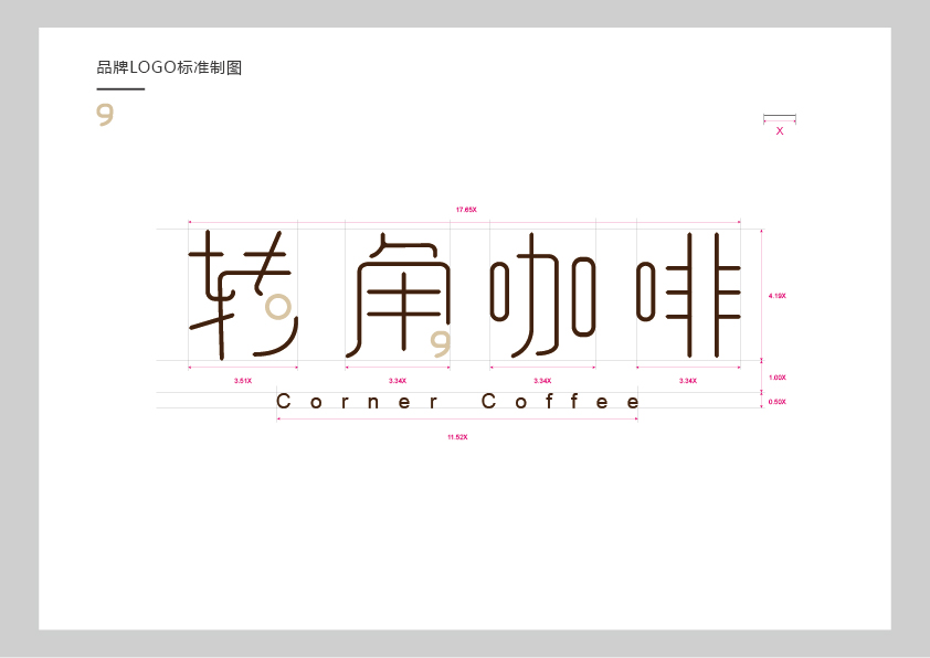 转角咖啡logo设计