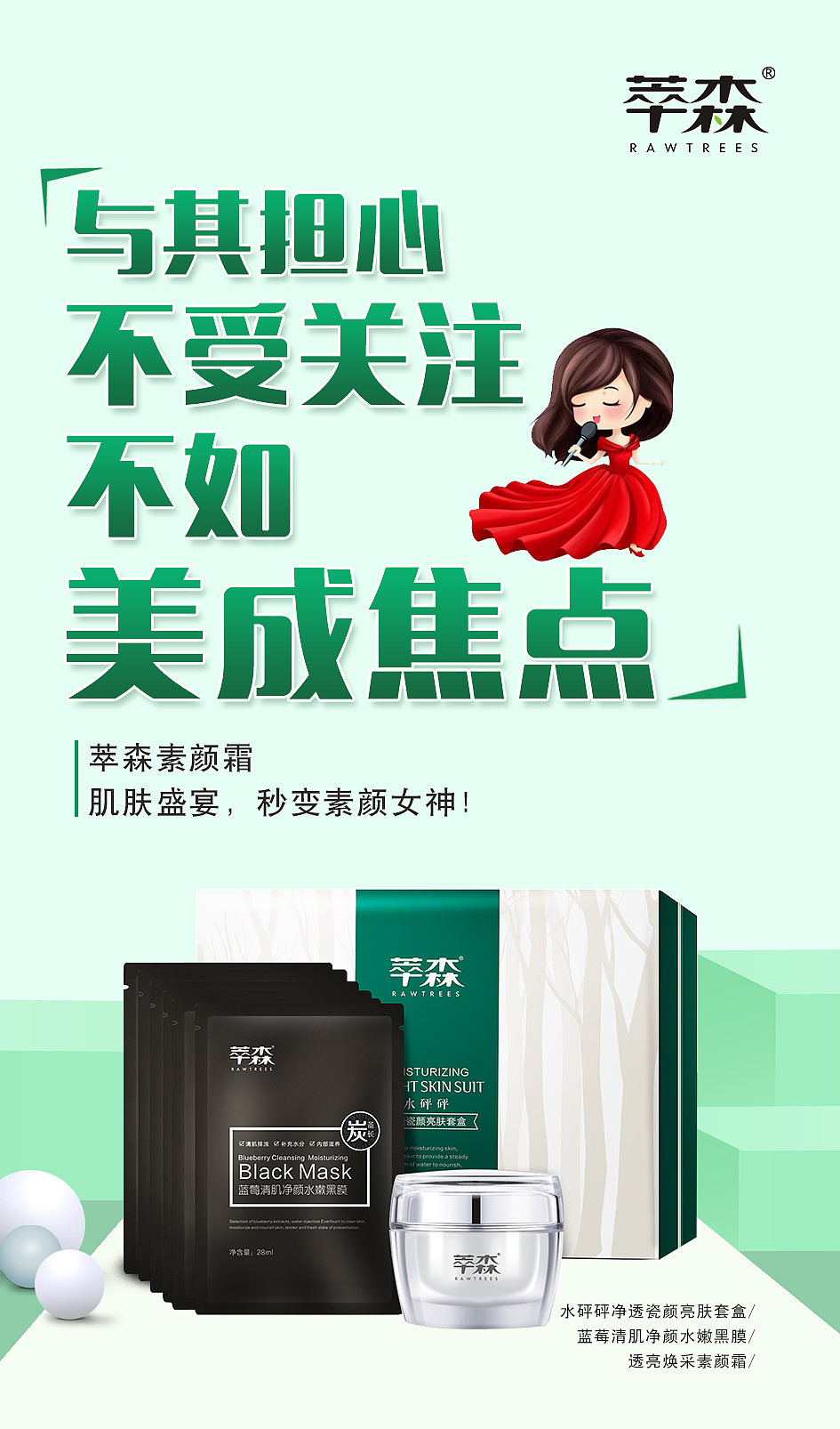 面膜广告（图ZOTg5NjQ5NzI=） - 海报 - 站酷设计师YG_LH原创素材 - 站酷ZCOOL