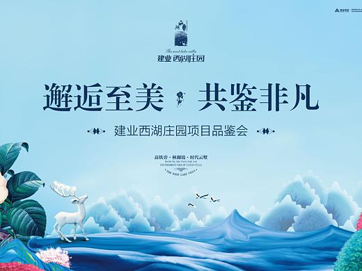 平面广告画面_地产（个人主页-ZMjg5ODk1ODQ=） - 宣传物料 - 站酷设计师欢乐行原创素材 - 站酷ZCOOL