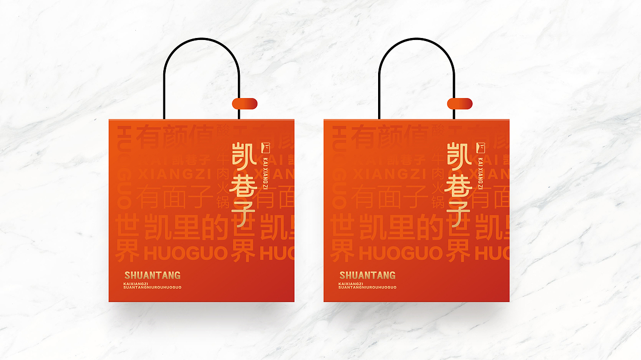 凯巷子-酸汤牛肉火锅风格提案（图ZMTcyNDI3MTgw） - 品牌 - 站酷设计师fungzone原创素材 - 站酷ZCOOL