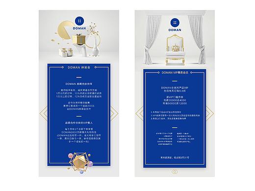 西装定制品牌宣传海报