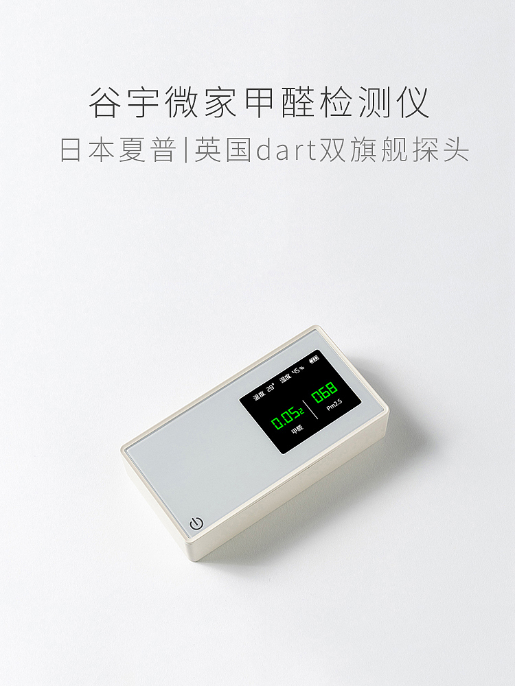 甲醛测试仪、静物视频拍摄（图ZMjM4Mjc4NTky） - 短片 - 站酷设计师苏格视觉原创素材 - 站酷ZCOOL