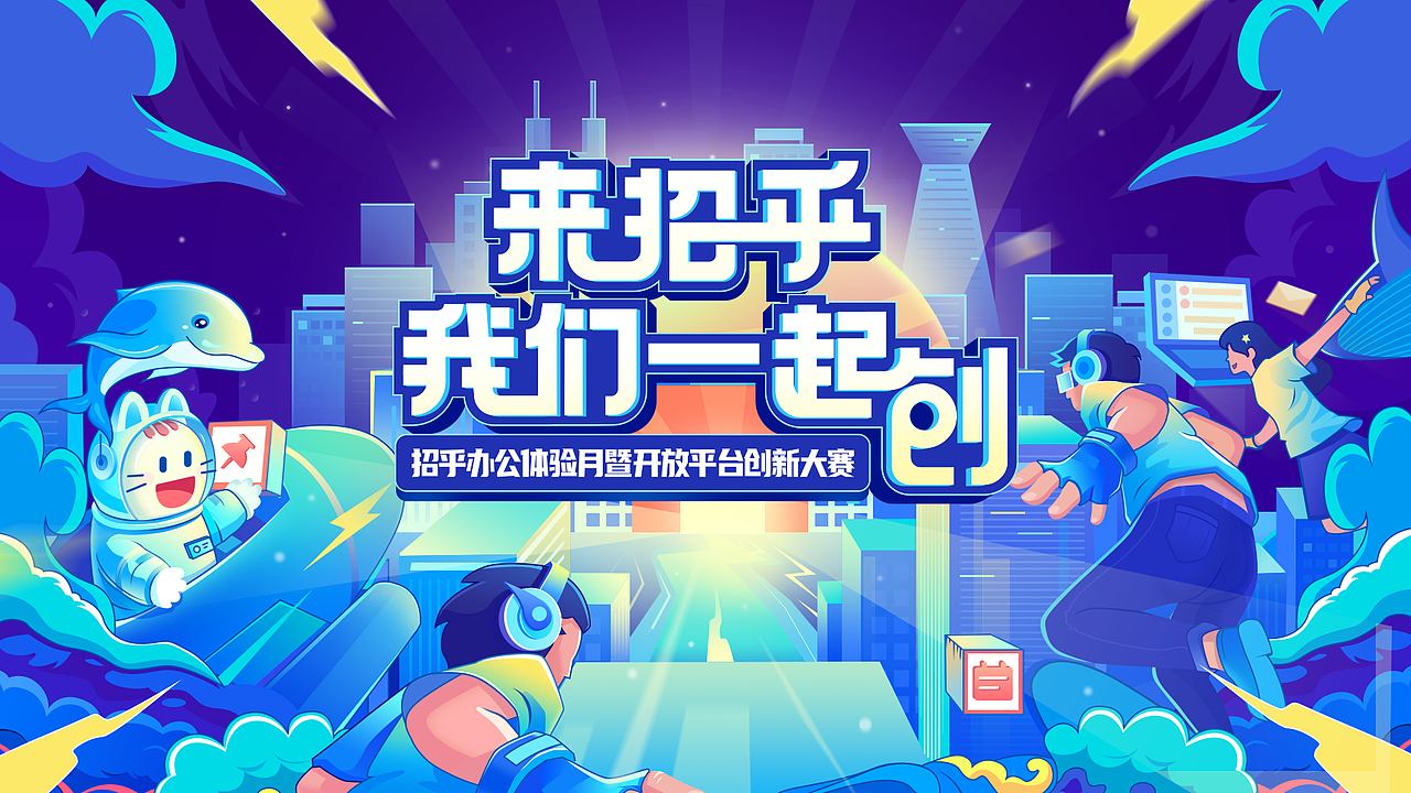 主视觉设计（图ZMjU4OTY0MTAw） - 运营设计 - 站酷设计师尹禾之原创素材 - 站酷ZCOOL