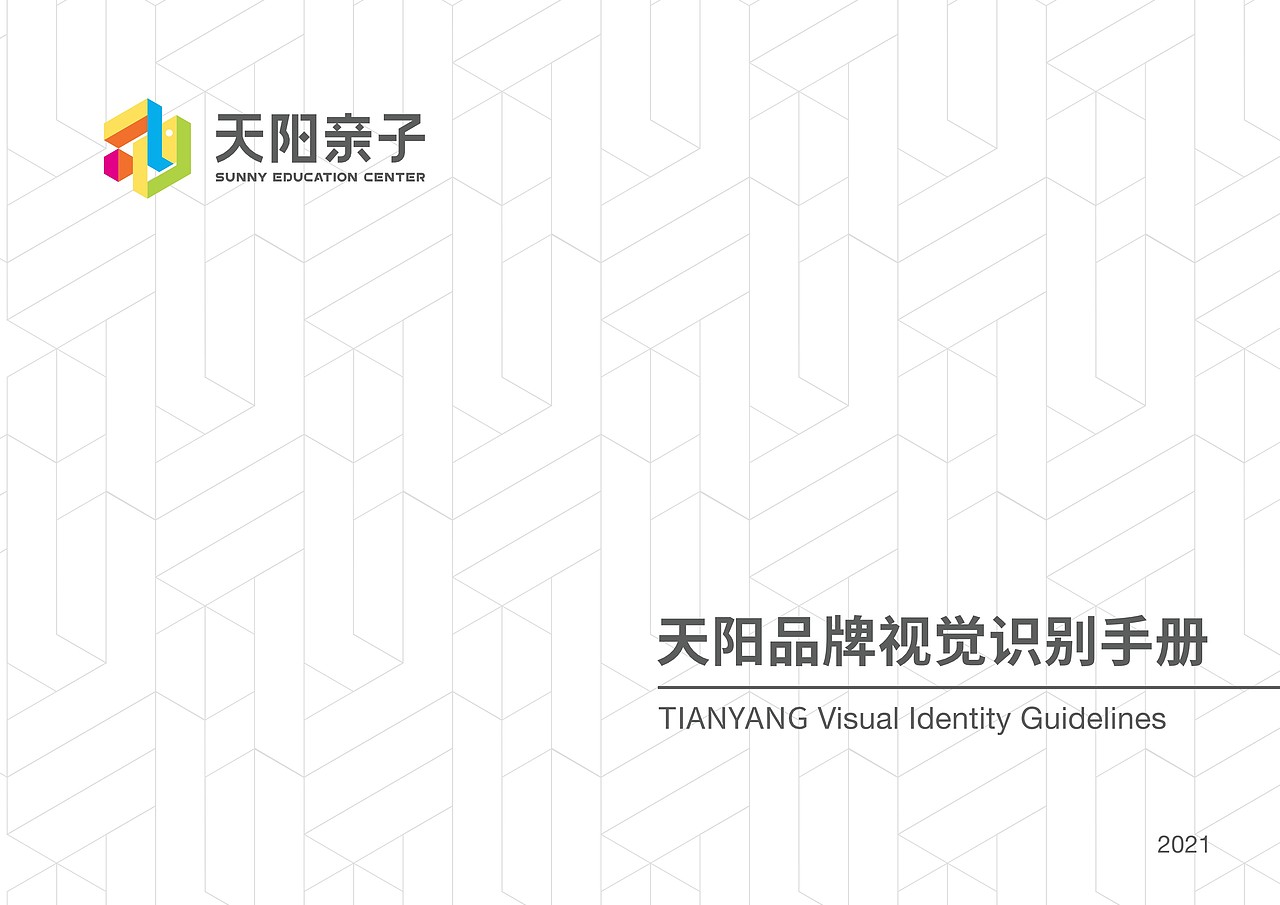 天阳亲子广场升级