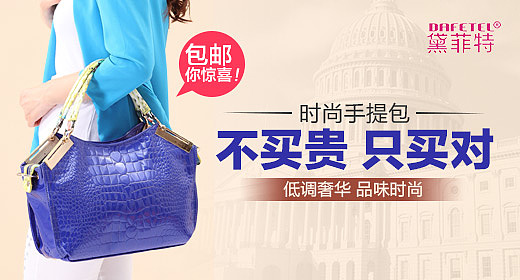 黛菲特 女包 双肩包 钻展 新首焦（图ZMTMxOTQzMzY=） - 宣传物料 - 站酷设计师雨忻原创素材 - 站酷ZCOOL