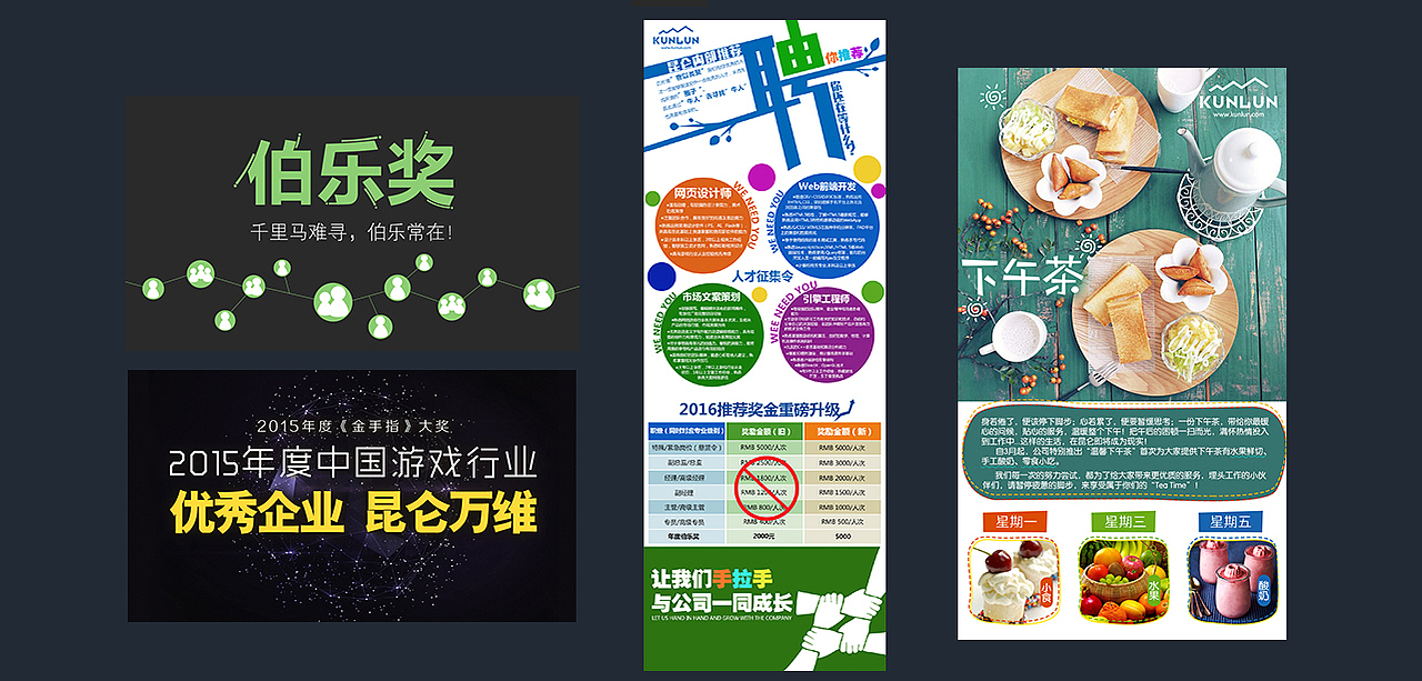 2016设计作品（图ZNjAzODI2MjA=） - 游戏/娱乐 - 站酷设计师无尾鱼youda原创素材 - 站酷ZCOOL