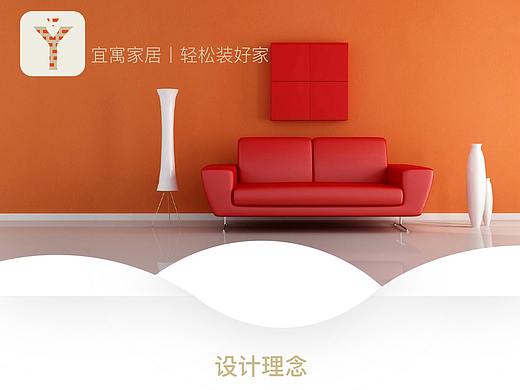 宜寓logo理念设计1.0