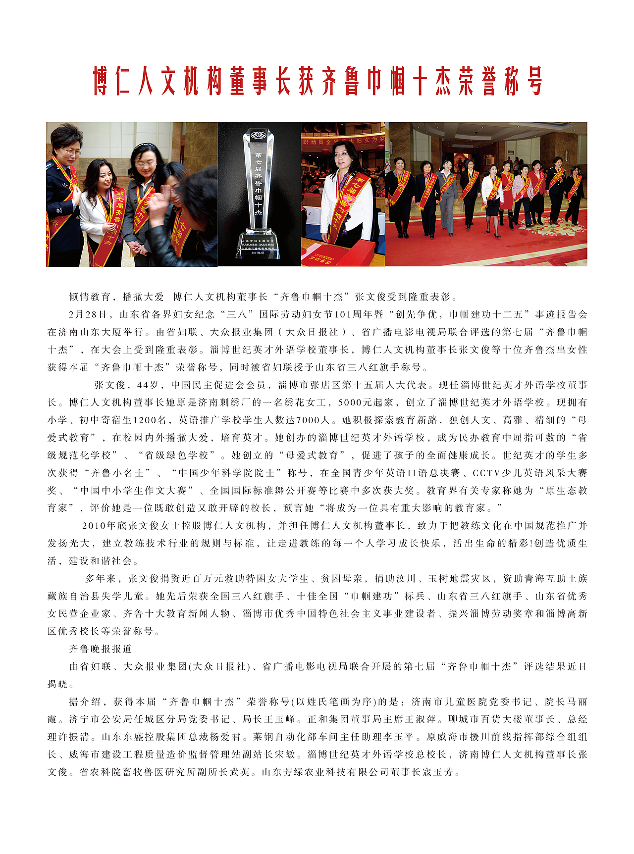 企业培训机构内刊 杂志设计(一)