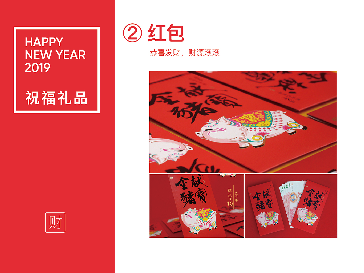 《家书》素萃定制春节礼盒(非商用)2019（图ZMTg4NDgxNTUy） - 包装 - 站酷设计师设计师小唐先生原创素材 - 站酷ZCOOL