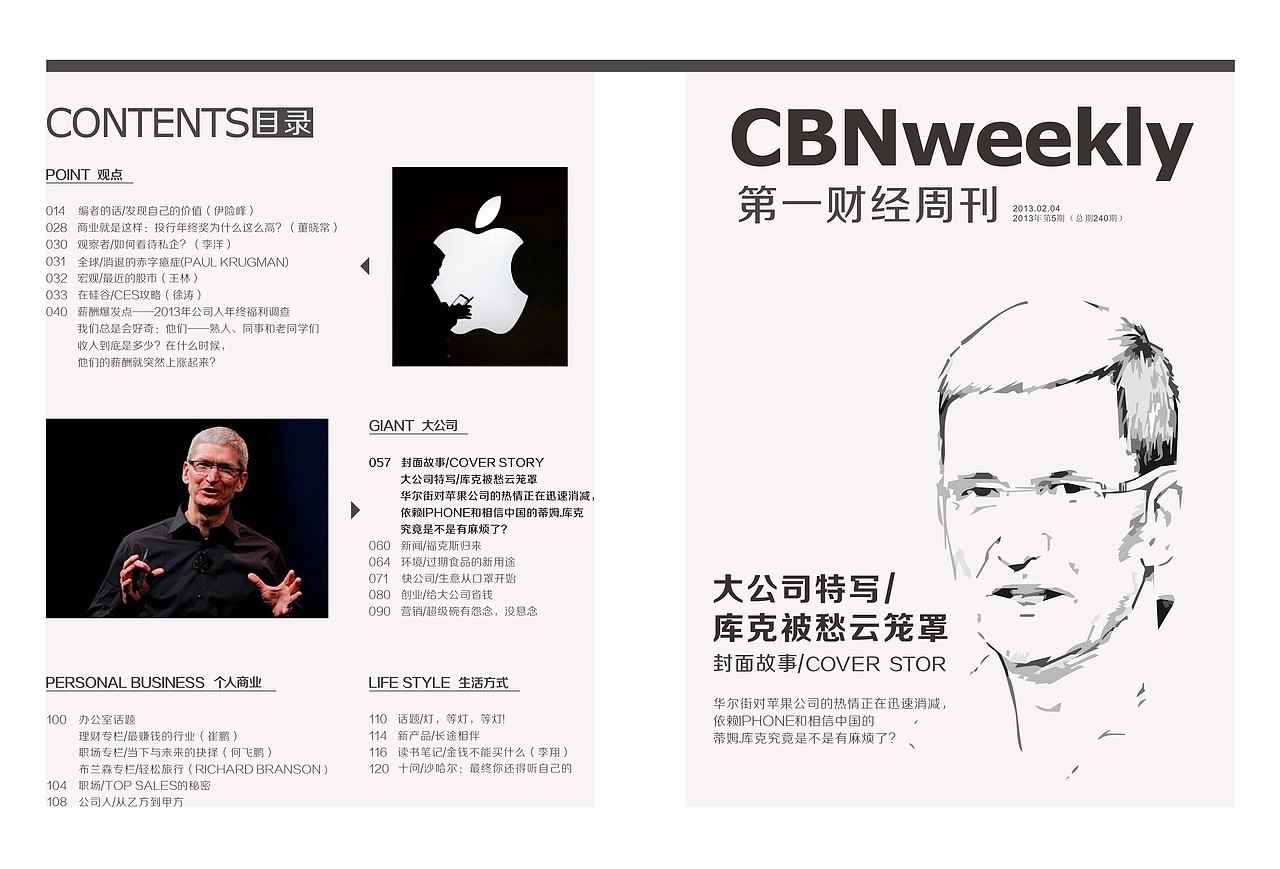 杂志内页版式设计——画报作业（2017）（图ZMjAzNzUxNjI4） - 书籍/画册 - 站酷设计师岭羊原创素材 - 站酷ZCOOL