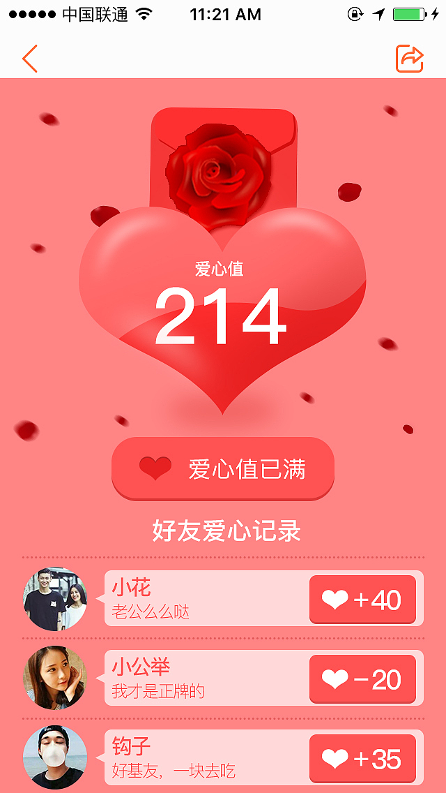 大众点评“哈根达斯活动”H5设计