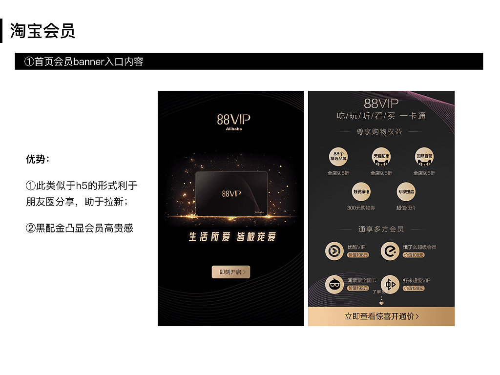 会员竞品分析（图ZMTI2Mjc1MjAw） - APP界面 - 站酷设计师Grasplife原创素材 - 站酷ZCOOL
