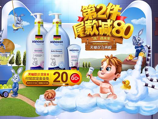 sanosan  预售