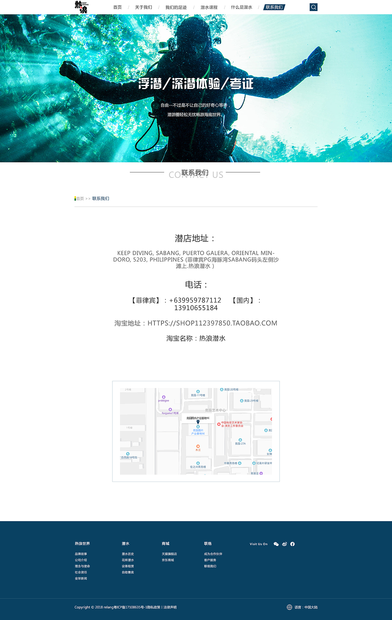潜水官网（图ZMTUzMDc3ODQ4） - 企业官网 - 站酷设计师家乡的酥角原创素材 - 站酷ZCOOL