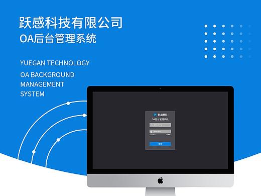 OA后台管理系统