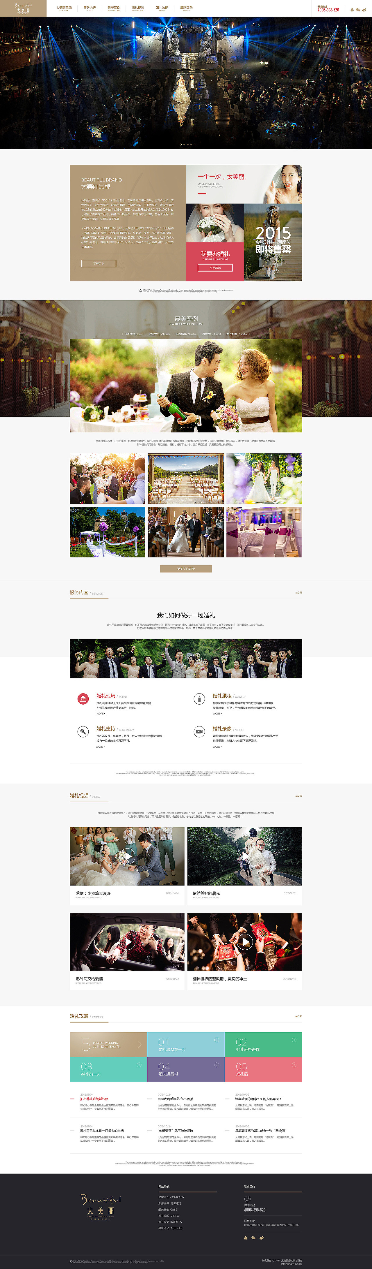 2015年的一些东西（图ZNDQzMTE4OTY=） - 企业官网 - 站酷设计师孤单的独白原创素材 - 站酷ZCOOL