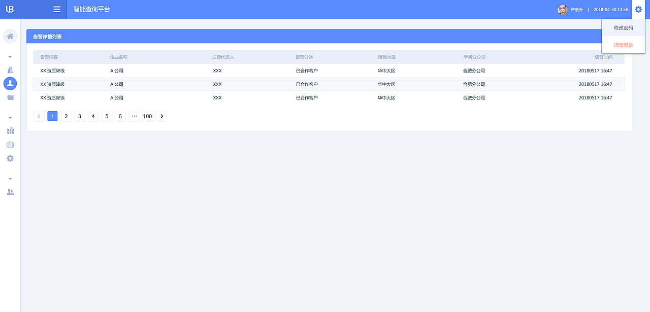 后台系统UI设计（图ZMTE3MDgxNTQ4） - 软件界面 - 站酷设计师艺思奇原创素材 - 站酷ZCOOL
