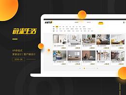 蔚来生活 —— 家居设计客户端