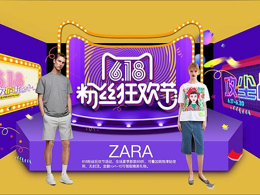 618电商首页（个人主页-ZMzYxNDE4OTI=） - 电商 - 站酷设计师喵二丸酱原创素材 - 站酷ZCOOL