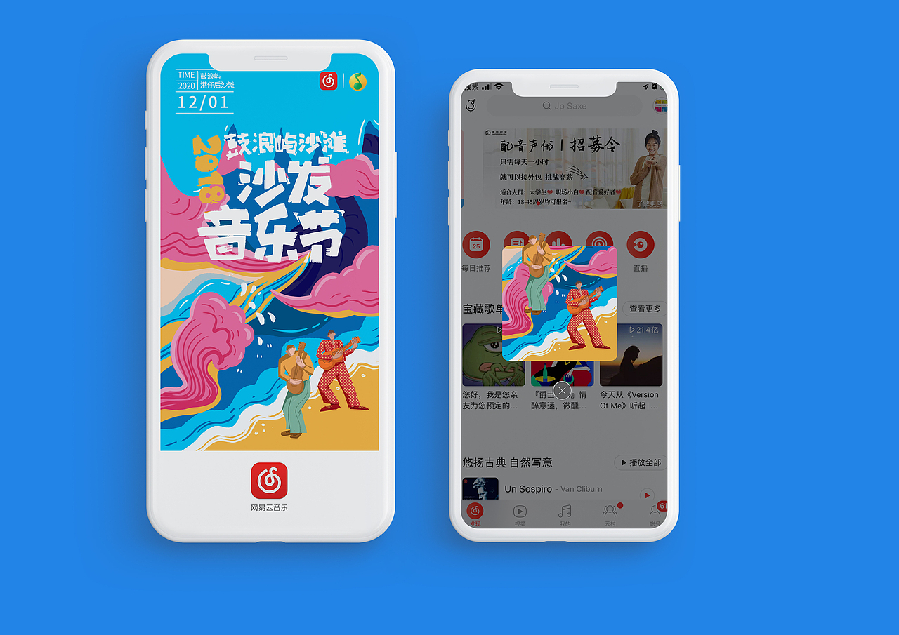 开机屏插画（图ZMjMzNjcyOTA4） - 创作习作 - 站酷设计师不一二原创素材 - 站酷ZCOOL