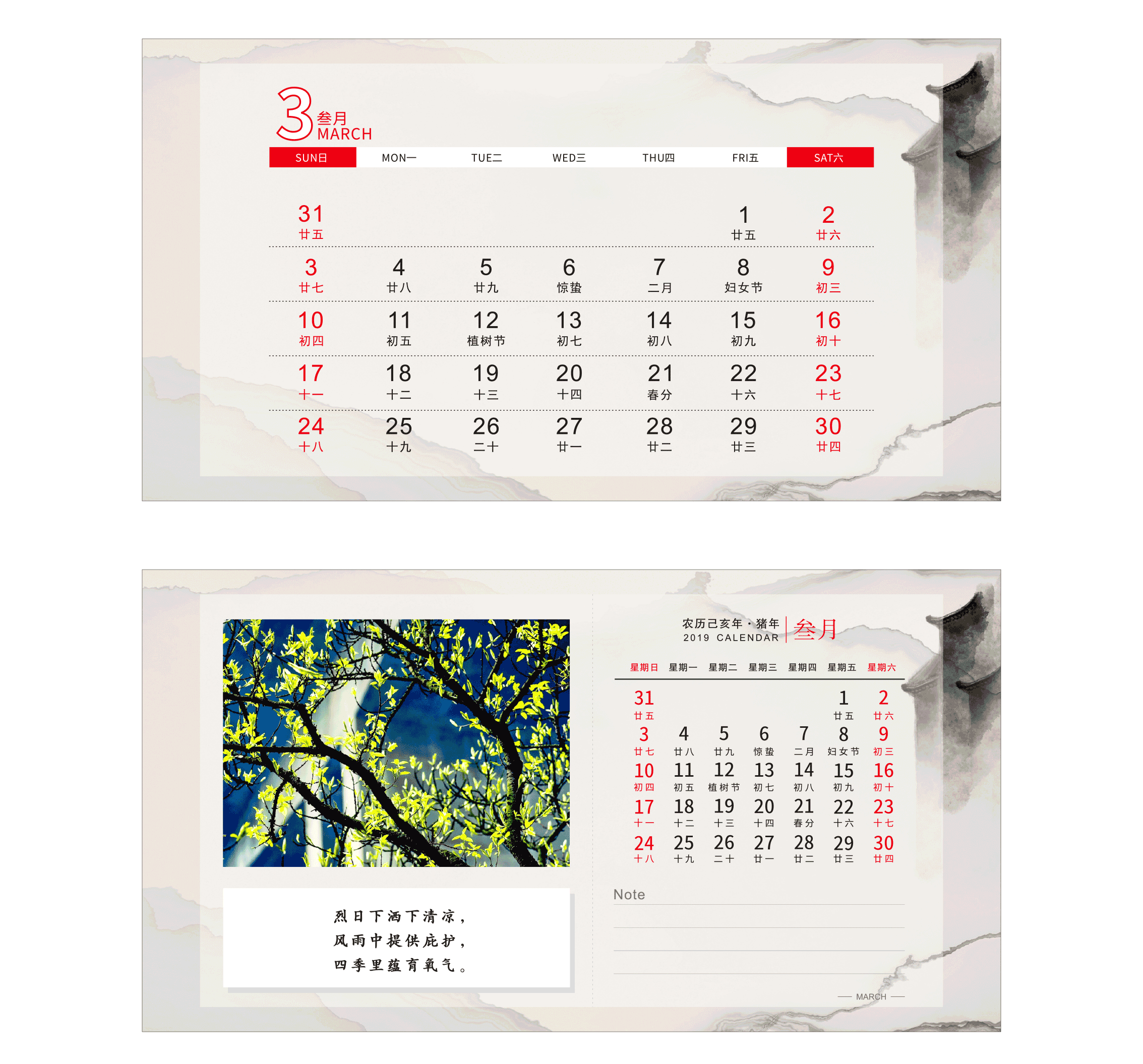 风景台历（图ZMTQxMDA5Njg4） - 宣传物料 - 站酷设计师zhengda同学原创素材 - 站酷ZCOOL