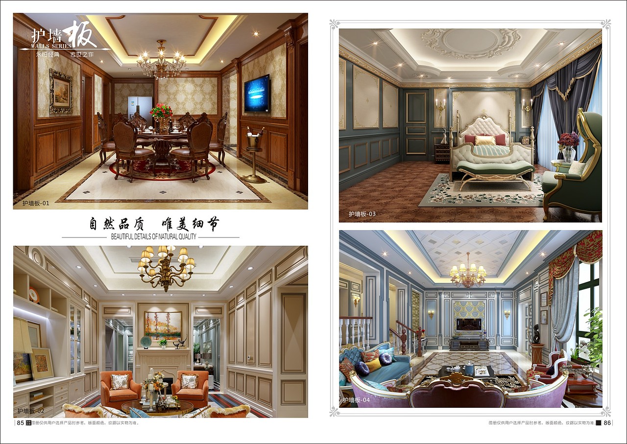 精致木门图册设计精美色卡烤漆门实木门定制图册印刷