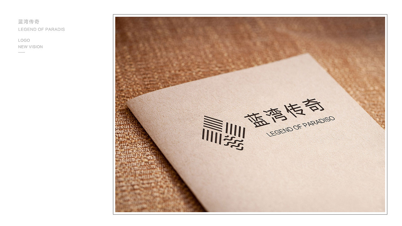 地产提案稿子