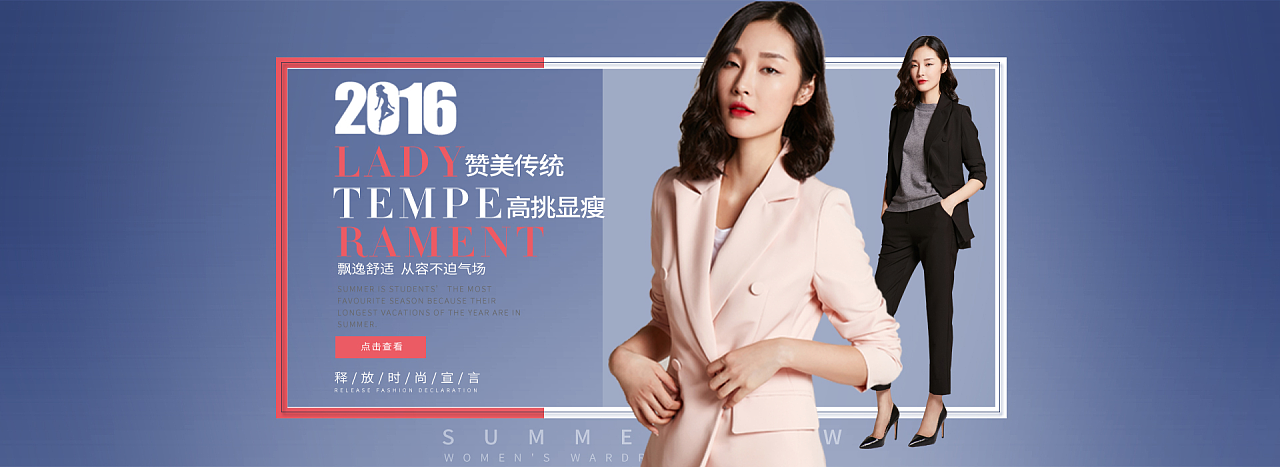 粉色职业装|平面|海报|小羊13243546 - 原创作品 - 站酷 (zcool)