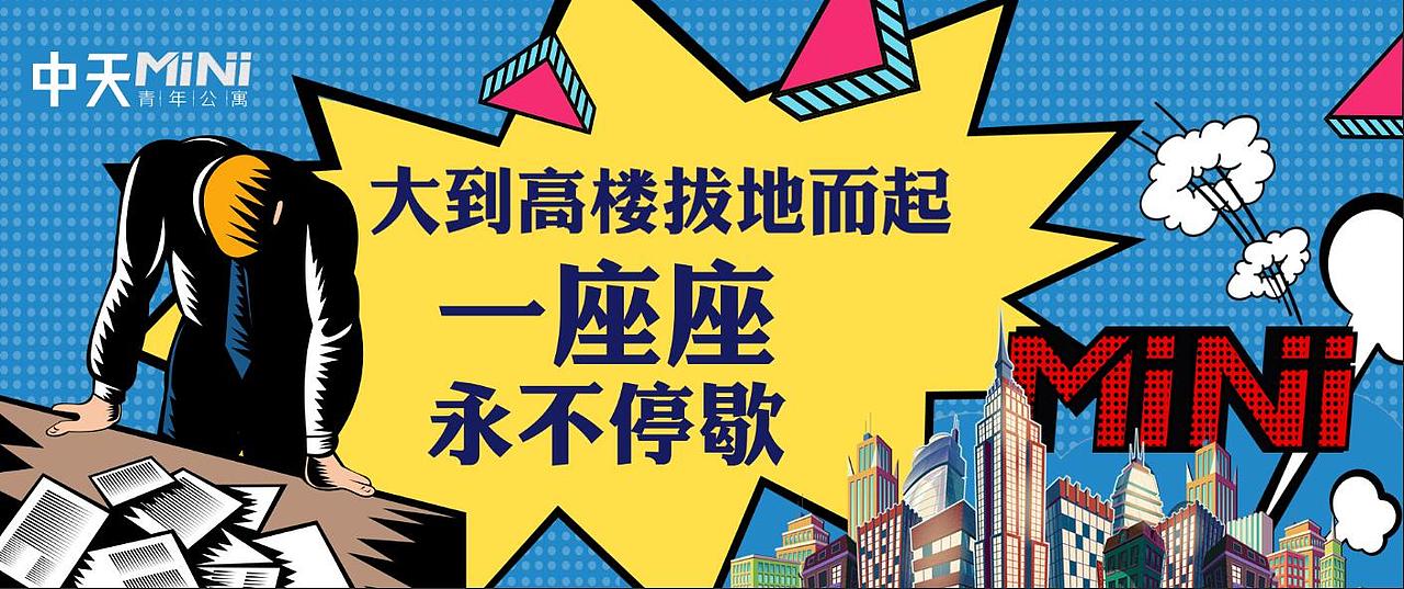 波普院线（图ZMTEzOTUxMzEy） - 宣传物料 - 站酷设计师佟在一起设计原创素材 - 站酷ZCOOL