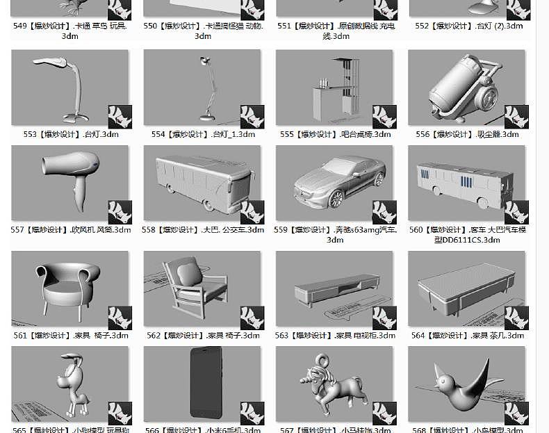 六百多个模型素材，福利大放送,再也不用到处找素材了（图ZMTM2MDI5Njg0） - 其他三维 - 站酷设计师ID乐原创素材 - 站酷ZCOOL