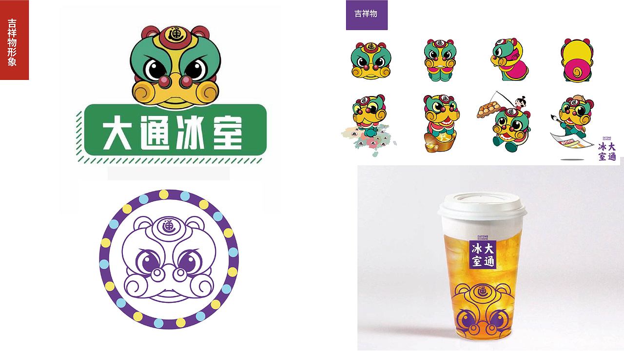 去繁为简，领跑“港派奶茶”下个10年（图ZMTcyNDg3MDAw） - 品牌 - 站酷设计师306Brand原创素材 - 站酷ZCOOL