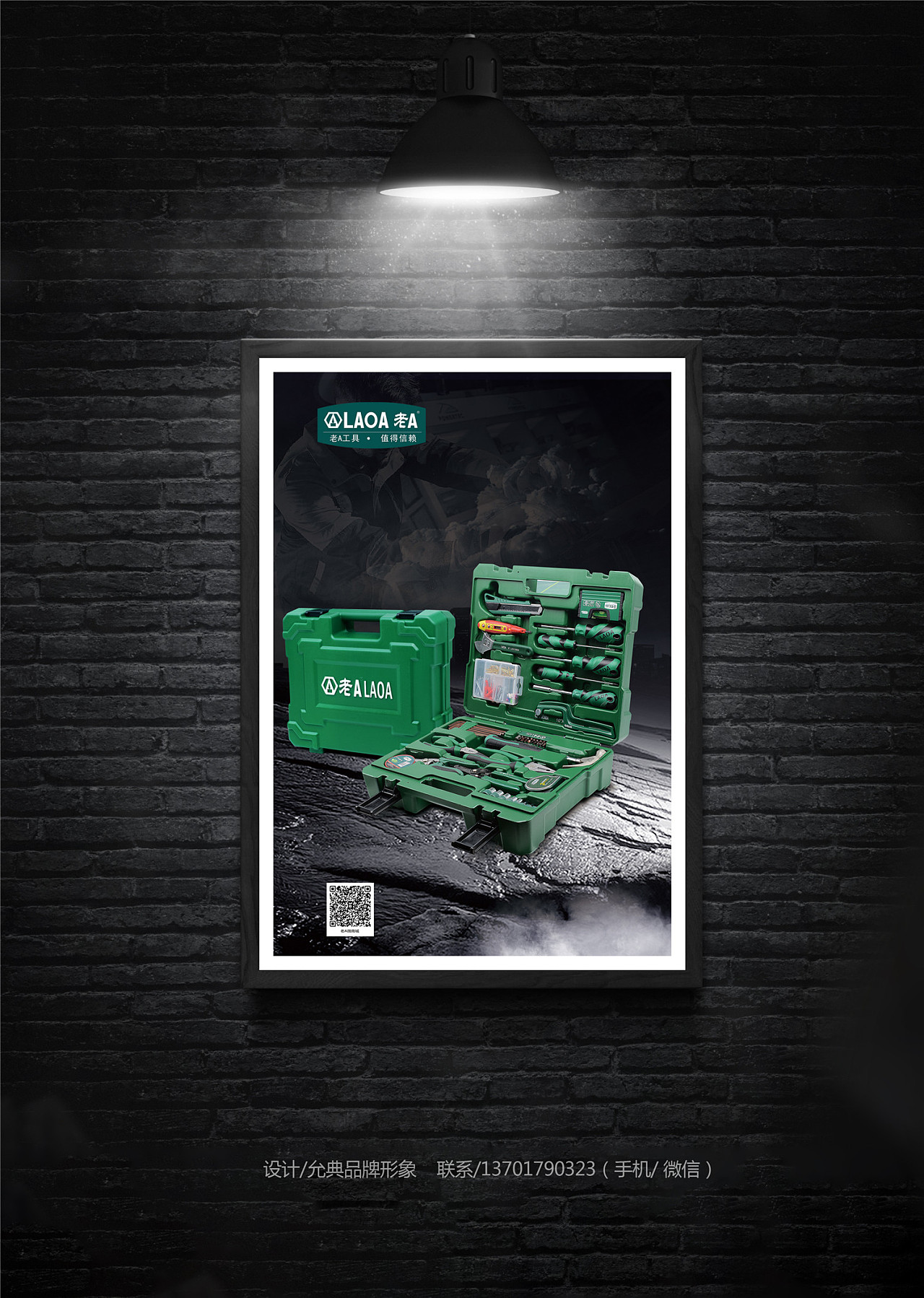 五金工具海报设计|平面|海报|允典品牌形象设计 - 原创作品 - 站酷 (z