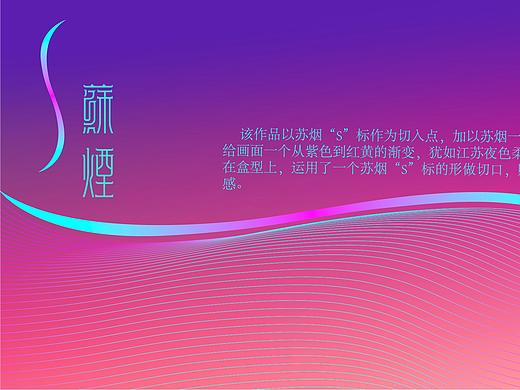 烟包包装设计合集