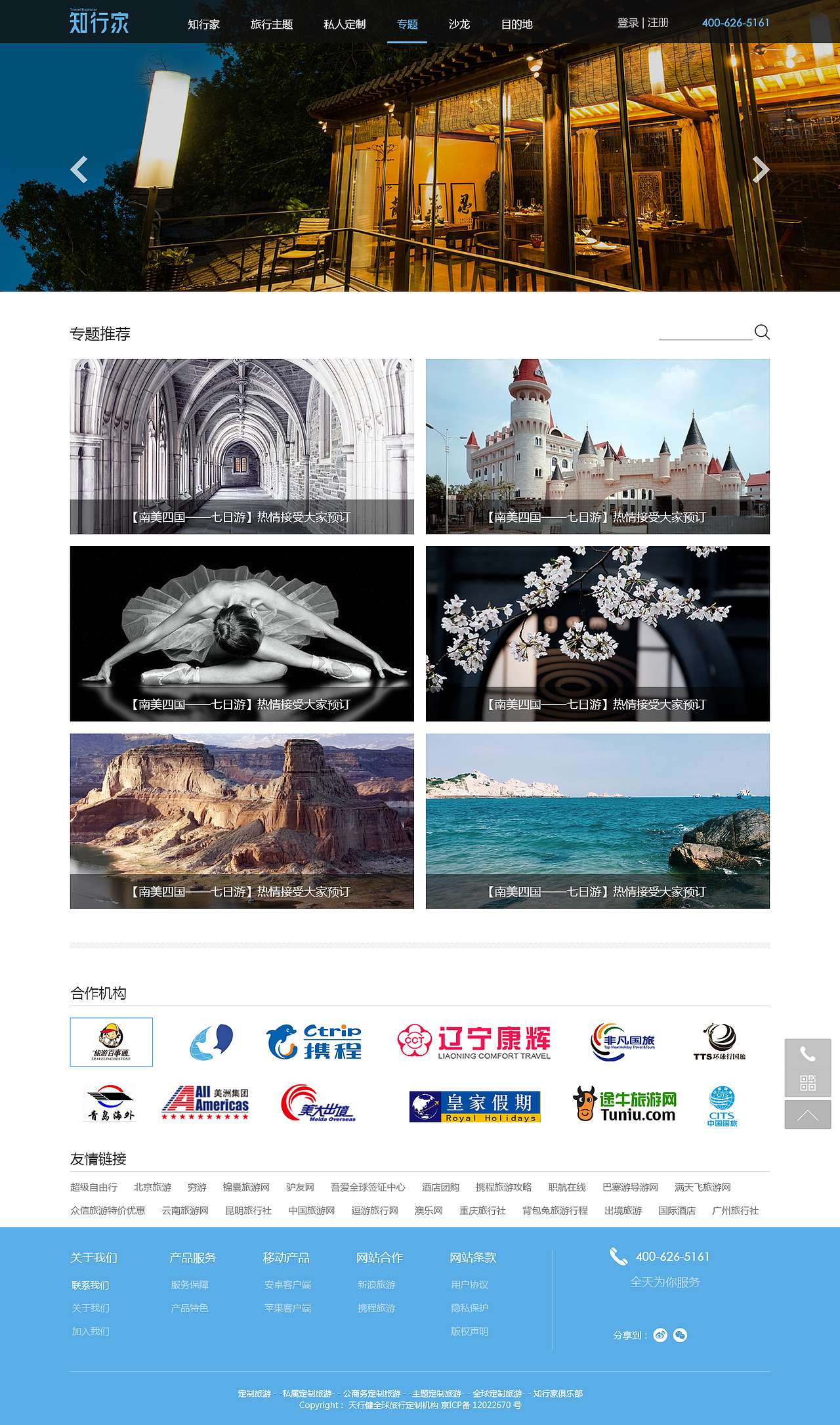 知行家網(wǎng)站（圖ZNDU5NjA1Njg=） - 企業(yè)官網(wǎng) - 站酷設計師燕子wxy原創(chuàng)素材 - 站酷ZCOOL