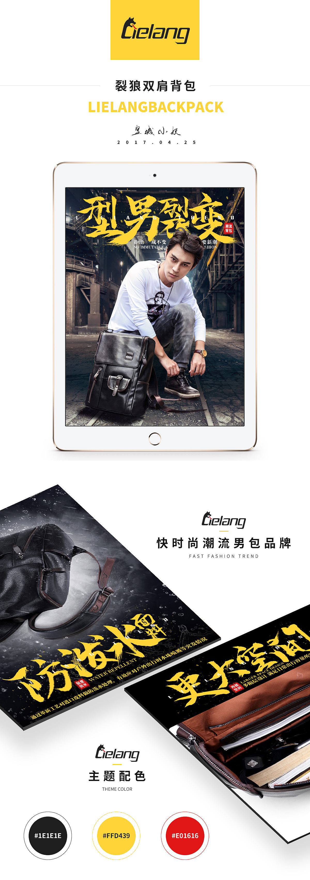 品牌男士潮流双肩背包男装详情页（图ZNzc2Mjc0Njg=） - 电商 - 站酷设计师皇城小妖原创素材 - 站酷ZCOOL