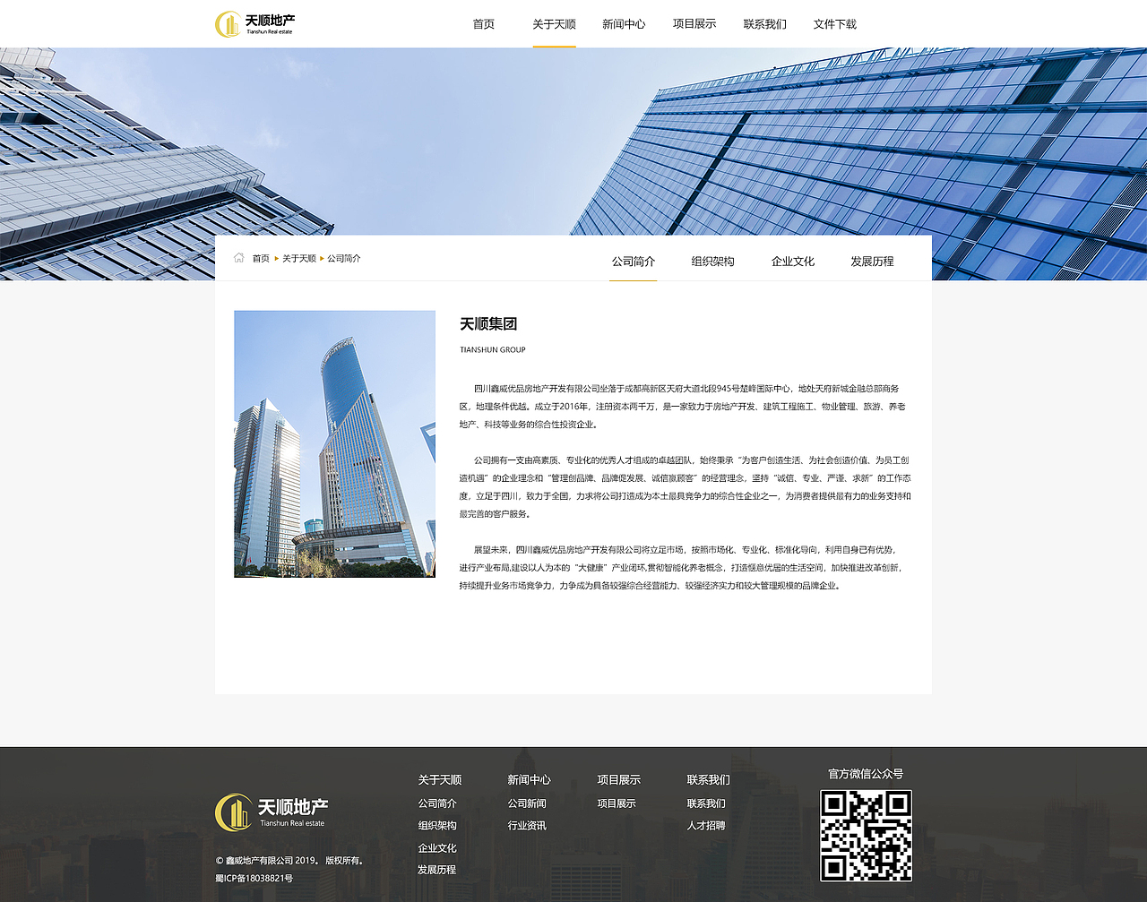房地产网页设计（图ZMTc5MjUxNTI4） - 企业官网 - 站酷设计师Z32051250原创素材 - 站酷ZCOOL