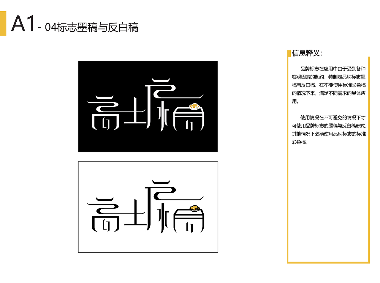 高康视觉导视系统