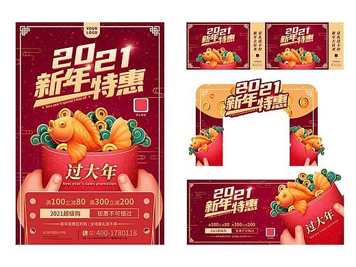 活动宣传物料设计