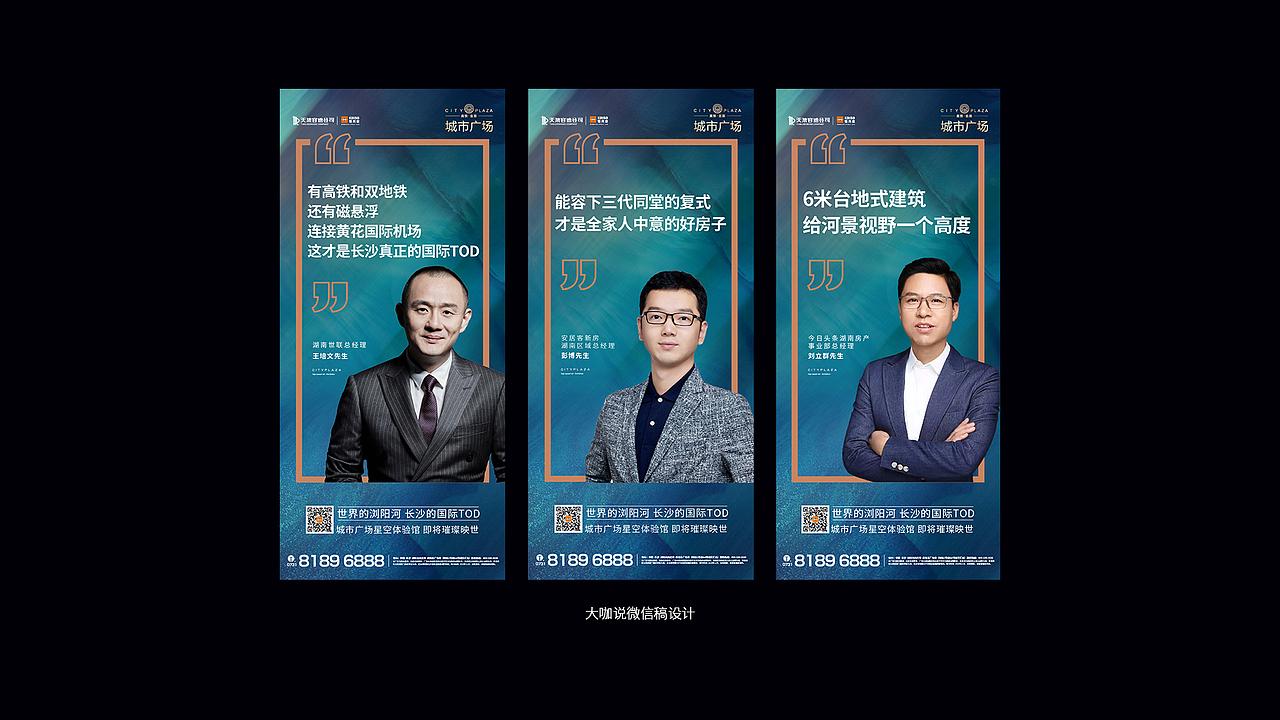 2020 佳兆业·城市广场 营销中心开放节点平面视觉