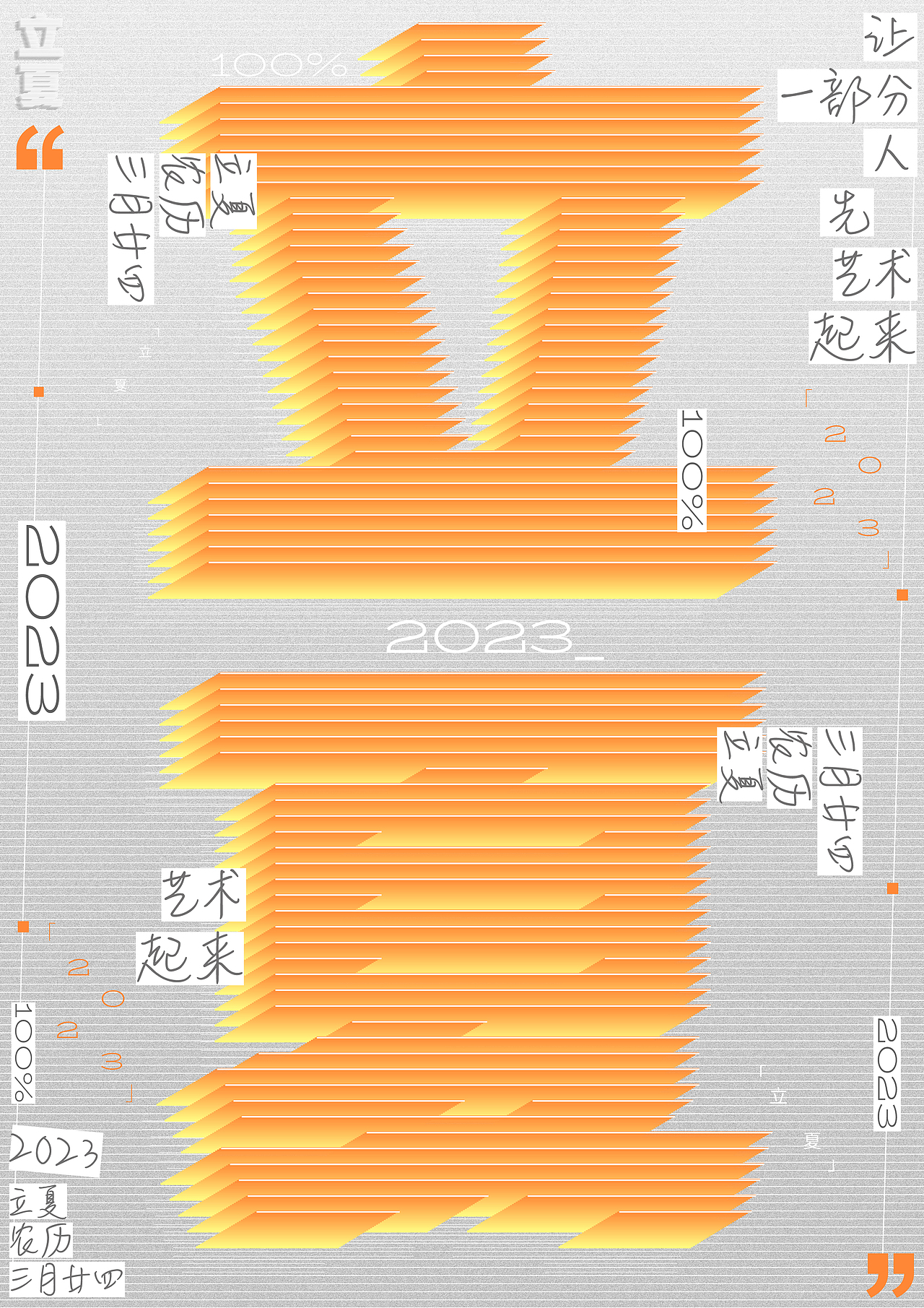 海报分享（图ZMzQxOTA3MTAw） - 海报 - 站酷设计师有点儿意思Design原创素材 - 站酷ZCOOL
